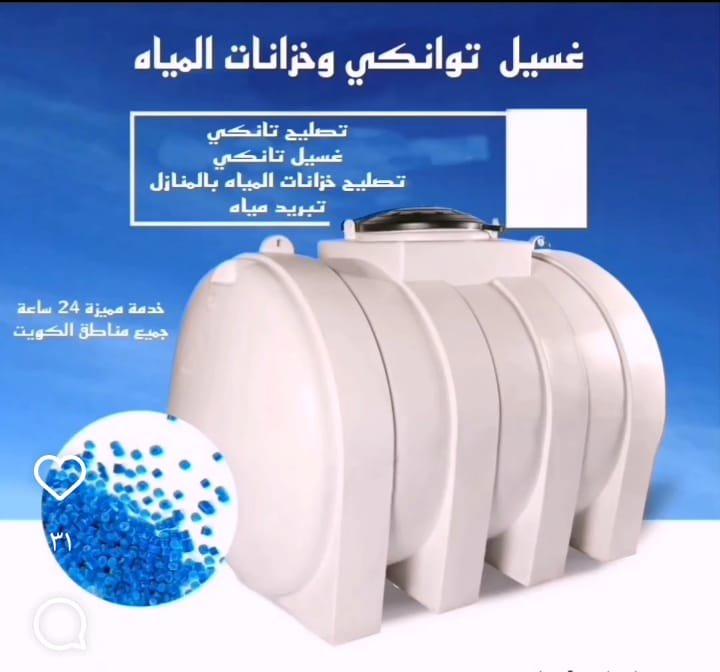 تبريد مياه الخزان تانكى الكويت