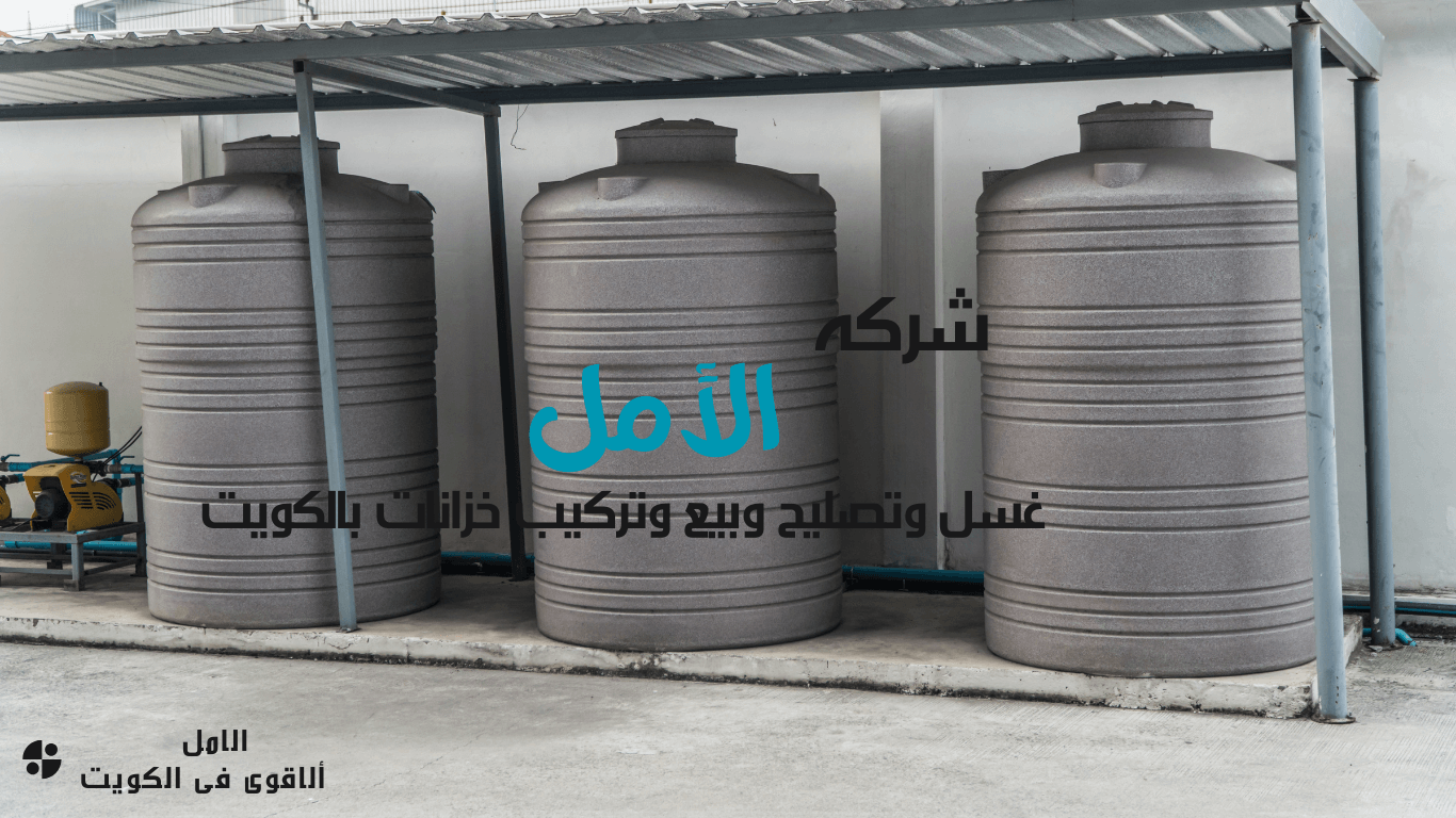 Home شركة تنظيف خزانات غسييل توانكى (1)