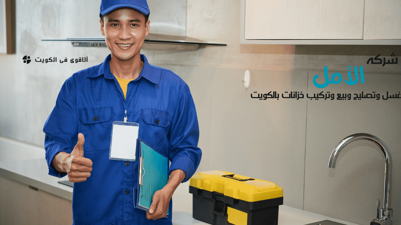 Home شركة تنظيف خزانات غسييل توانكى (4)